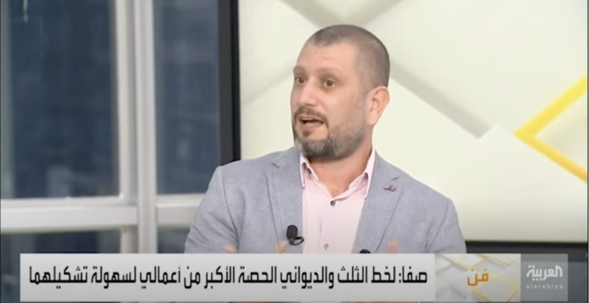 Al Arabiya interview